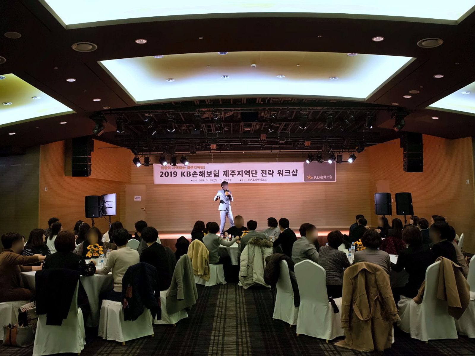 보험 영업조직 연초 전략 워크숍, 진행과 기록을 한 팀이 — 현장 사진