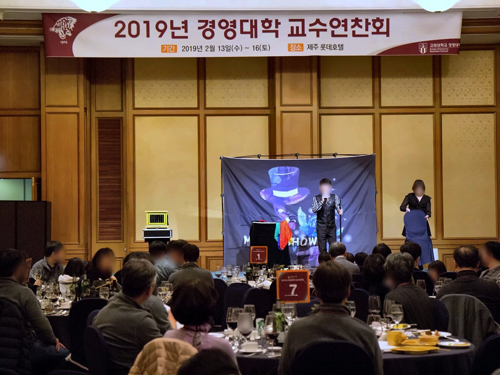 대학 교수 연찬회, 회의와 제주 일정을 한 줄로 — 현장 사진(참석자 얼굴 흐림)