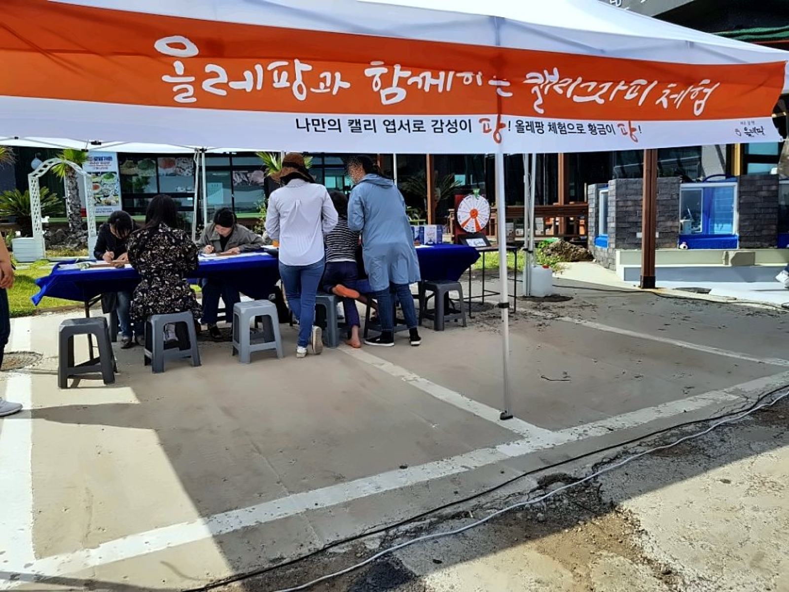 우도 현장 브랜드 프로모션 — 현장 사진(참석자 얼굴 흐림)