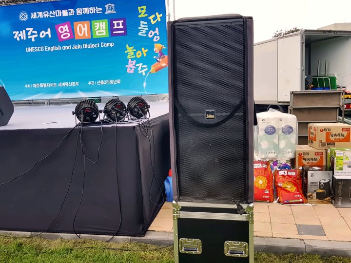 세계유산 마을과 함께하는 제주어 영어캠프 행사대행 — 현장 사진