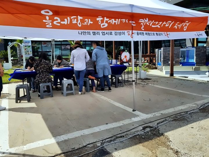 관광 브랜드 프로모션 행사운영 — 현장 사진